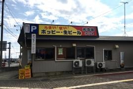 やきとりホッピーみなみ