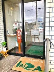 レストランイビサ