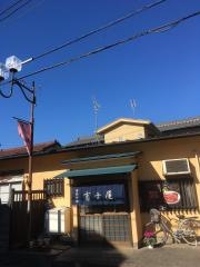 富士屋