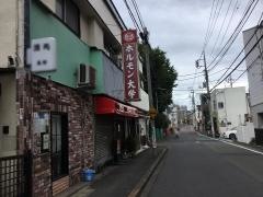 ホルモン大学
