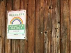 ホルモン大学