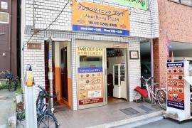 アジアンダイニング　プジャ