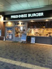 フレッシュネスバーガー　エミオ田無店