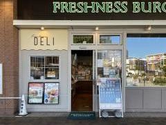 フレッシュネスバーガー　エミオ田無店