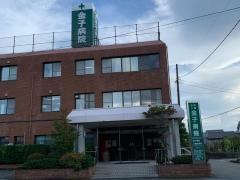 金子病院
