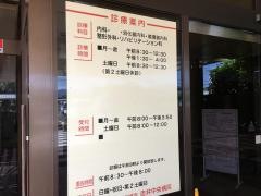 吉井中央病院