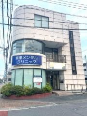 城東メンタルクリニック