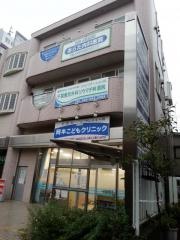 岡本こどもクリニック