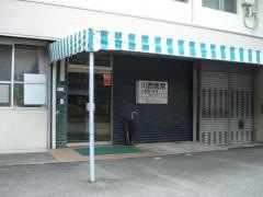 川西医院