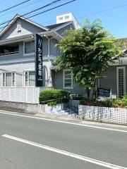わとう医院
