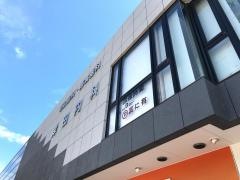 岸田内科医院