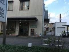 山下眼科医院