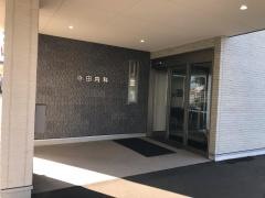 寺田内科