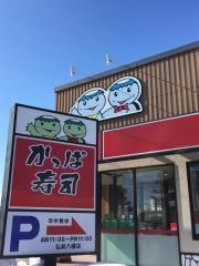かっぱ寿司　弘前八幡店