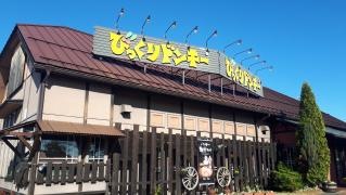 びっくりドンキー　八木田橋店