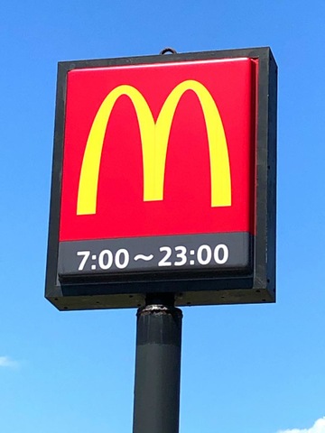 マクドナルド 408つくば大曽根店／ホームメイト
