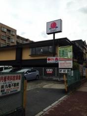 バーミヤン　練馬豊玉店