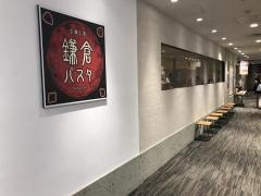 鎌倉パスタ　戸塚モディ店