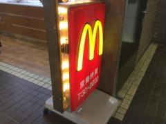マクドナルド　北急緑地公園駅店