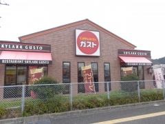 ガスト　柳井店