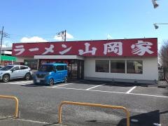 ラーメン山岡家　佐野店