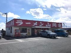 ラーメン山岡家　佐野店