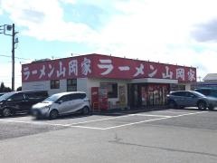 ラーメン山岡家　佐野店