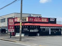 扇屋　北本中丸店