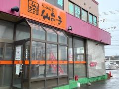 らーめん堂仙台っ子石巻店