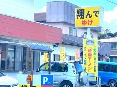 ハウメン