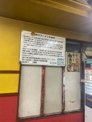 四川ラーメンＭＩＹＡＫＯ