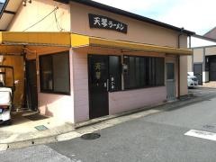 天琴