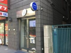 井澤歯科クリニック