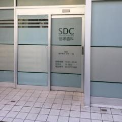 笹塚歯科