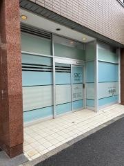 笹塚歯科