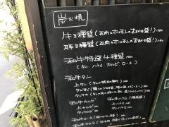 けむり代々木店