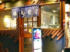 ホルモン大和寺田町店