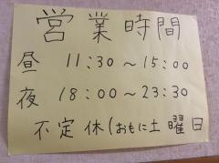 鉄板家族