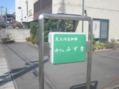 カフェみず季