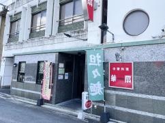 華扇