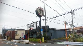 草加新田市場食堂