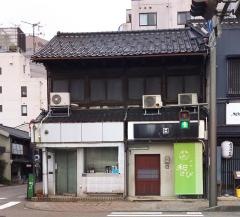 和さび神鮮