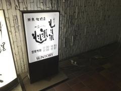 もも瀬