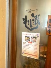 もも瀬