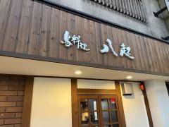 八起