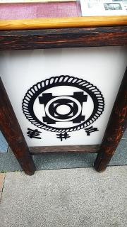 車井戸