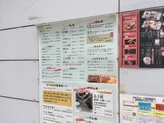 串八珍築地勝どき店