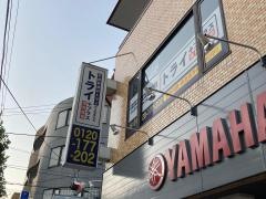 個別指導塾トライプラス　港南台校