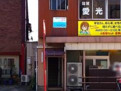 公文式信濃町教室
