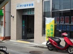 東進衛星予備校　尼崎大島校